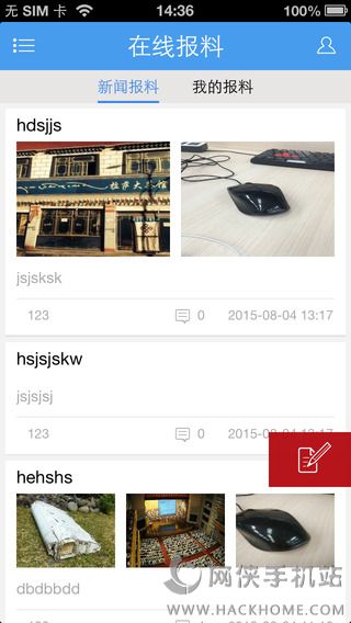 无线长兴官网ios版app v3.0