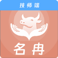 名冉技师端软件手机版下载 v1.0.2