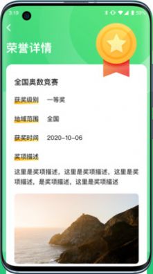 小学综评学生app最新版下载图片1