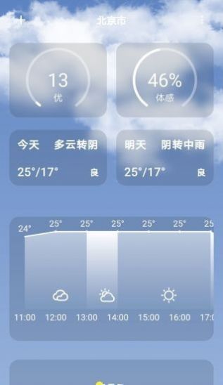 杭湾雄鹰app最新版软件下载图片1