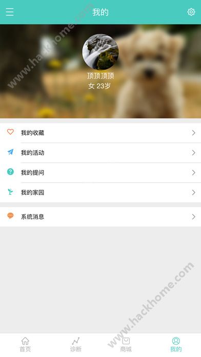 希爱家园app官方下载 v1.2.0