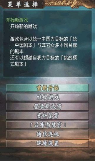 三国志战略版变态版官网攻略下载图片1