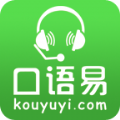 口语易app下载安装官方版 v5.1.0