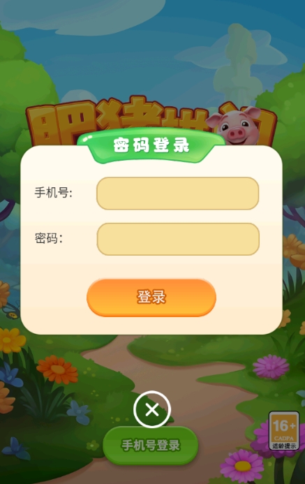 肥猪拱门红包版下载安装 v1.0