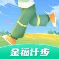 金福计步运动助手下载 v1.0.1