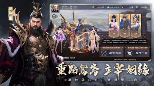 三国主宰者国际服最新中文版下载 v1.1.0