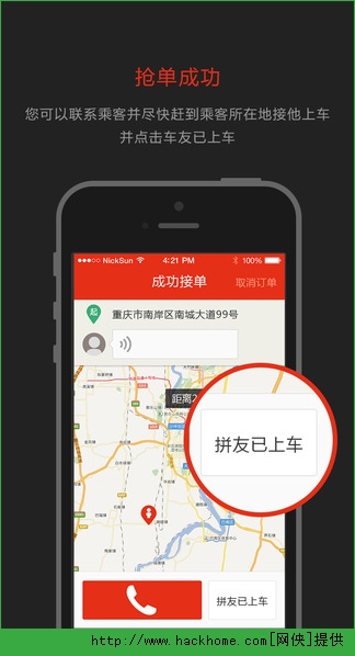 AA拼车司机端ios手机版app v3.0.9