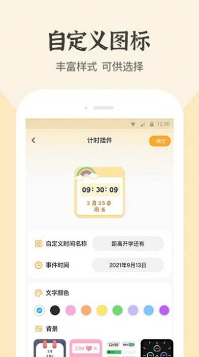 快捷方式桌面换图标app手机版下载图片1