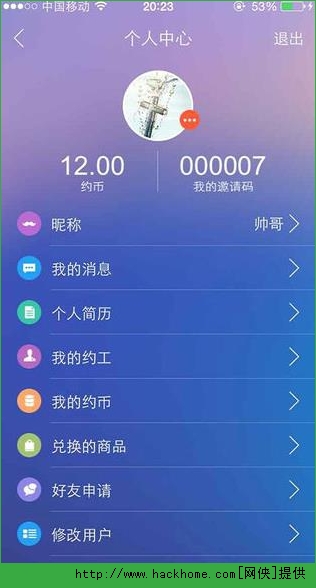 来吧app手机ios版 v1.1