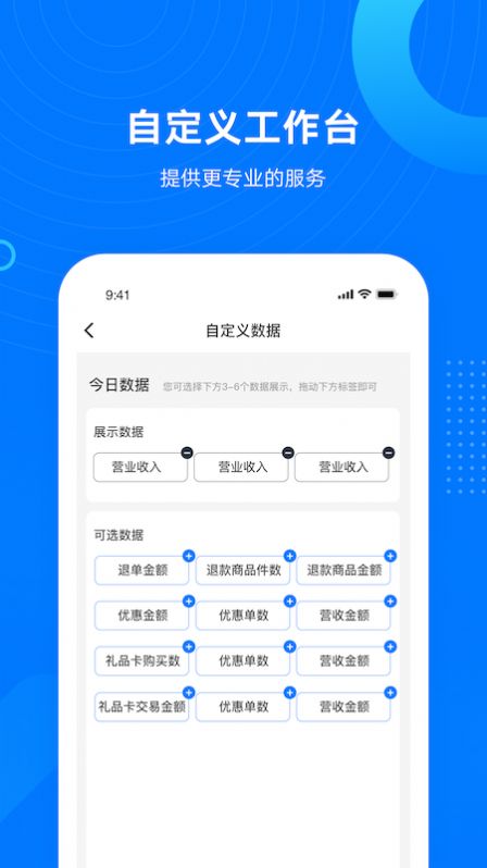 门店小助手app官方下载 v1.0.7