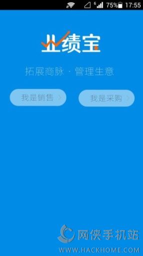 业绩宝app安卓手机版 v1.20.1