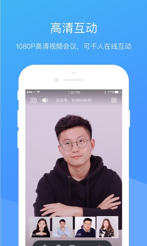 JuLinker视频会议app下载图片1