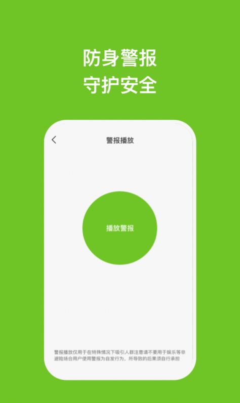 瑞芯手机管家软件免费下载 v1.0.1