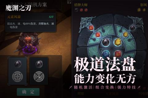 魔渊之刃安卓版下载 v2.0.35