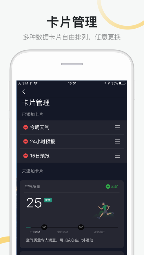 新浪天气app软件官方下载 v1.03