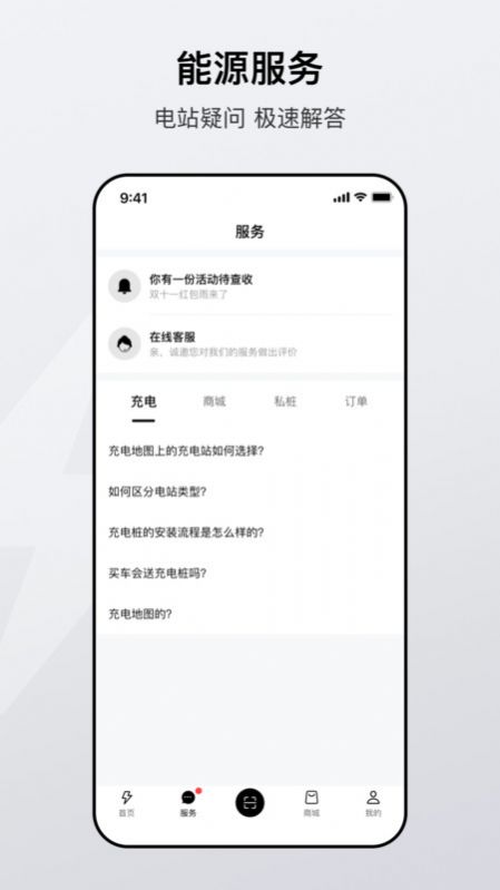 广汽能源充电桩官方下载 v1.0.0