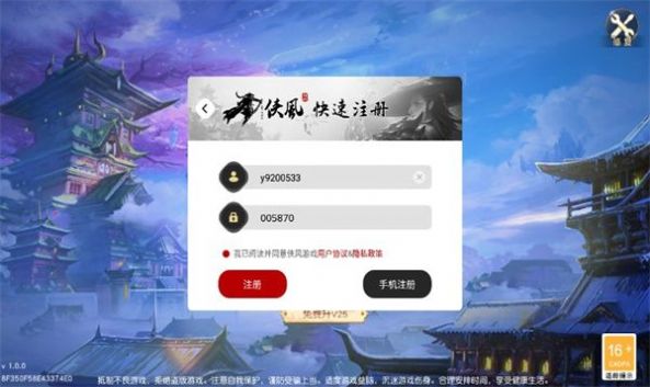 仙佛缘手游红包版下载 v1.0.0