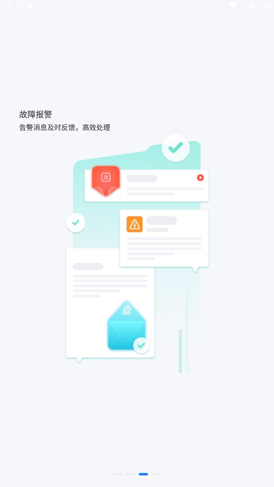 盛云猫Pro工单管理app下载 v1.0