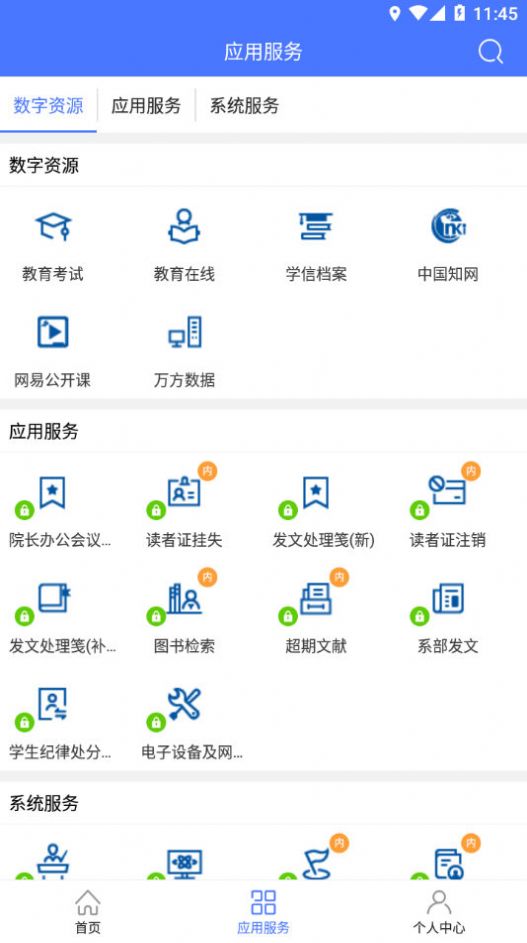 信息统计app软件官方下载 v2.0.6