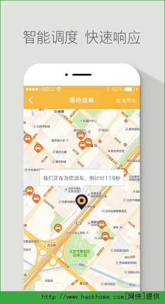 神舟专车司机端ios版app v1.4.3