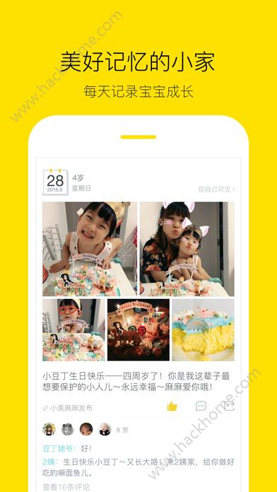 宝宝树小时光相册软件6.3.5官方下载 v8.15.7