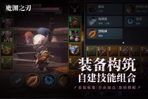 魔渊之刃安卓版下载 v2.0.35