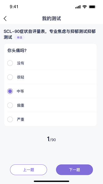 心通通心理咨询平台下载 v1.2.2