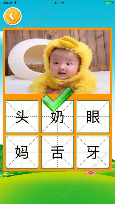 宝宝爱识字游戏手机版app下载 v2.9.9.1