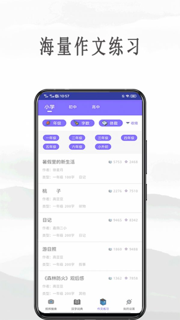 作业互助拍题app软件下载 v1.0