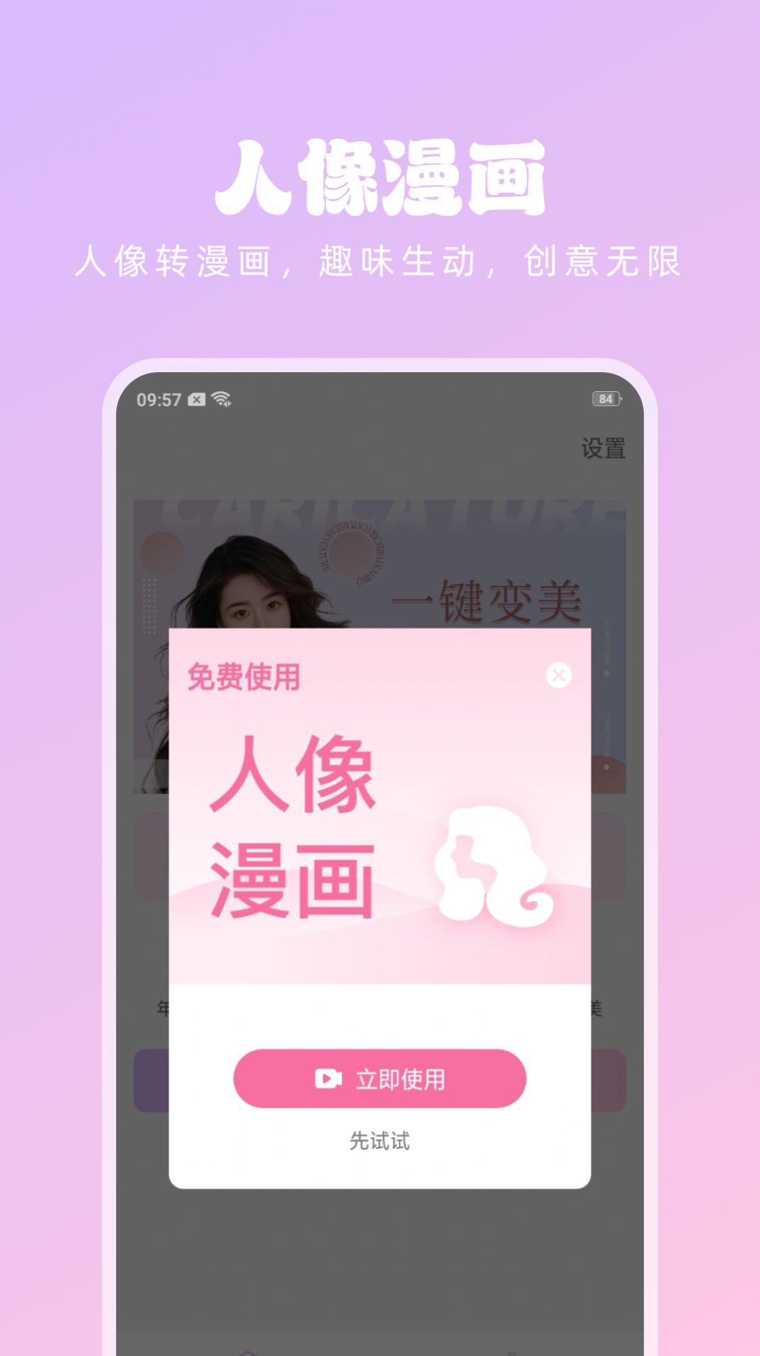 潮流美拍相机软件官方下载 v1.0.3