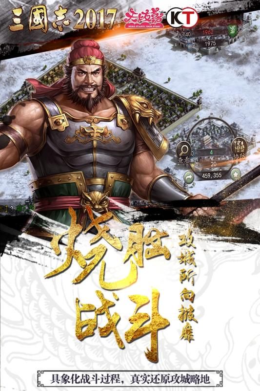 三国志2024腾讯版下载 v2.9.0