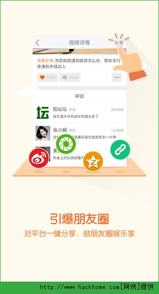 易车视频社区iOS手机版app v1.0