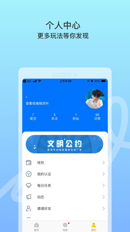 窃语漂流瓶ios下载苹果版app v2.0.3.212