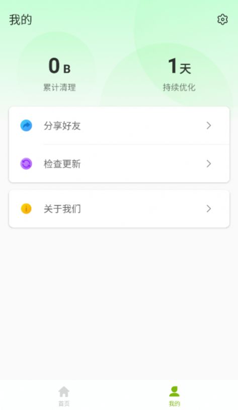 青柠网络卫士软件免费下载 v1.0.0