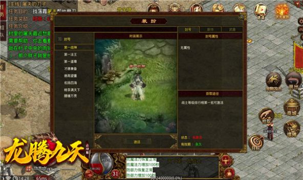 龙腾九天情怀传世手游官方版 v1.6.208.1