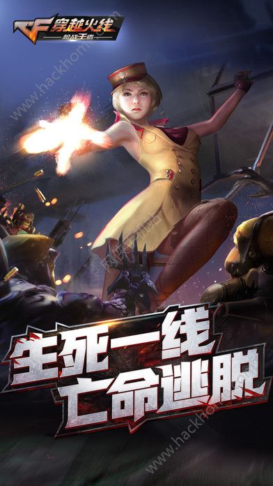 CF手游赏金爆破体验服官网最新版 v1.0.390.690