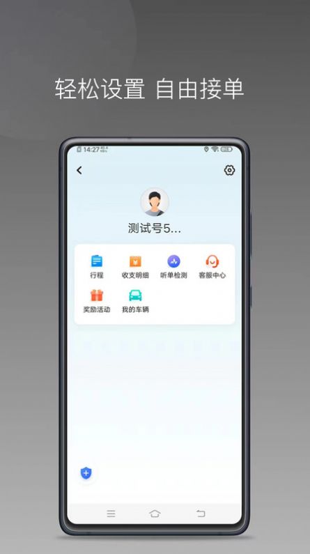 迅达约车司机端安卓版下载 v1.22.18