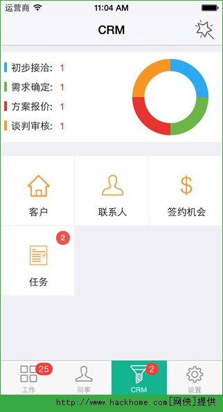 正点办公ios手机版app v4.1.0