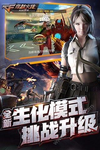 穿越火线枪战王者官网最新版 v1.0.390.690