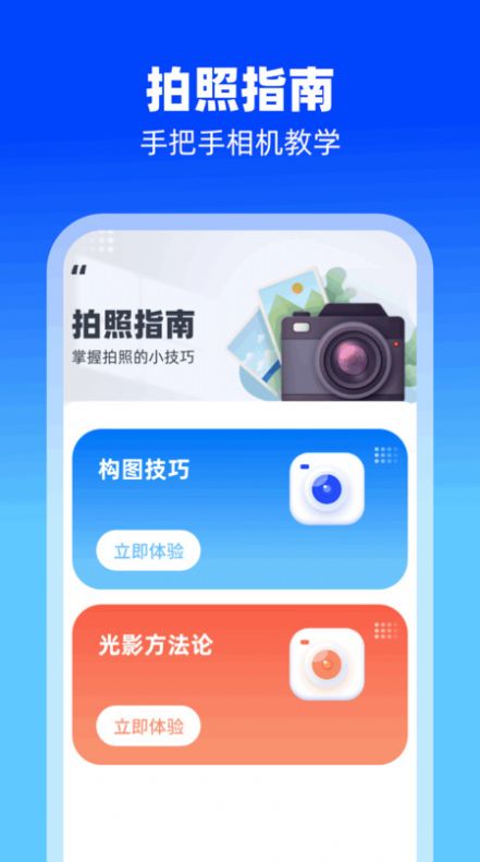 拾忆相机官方手机版下载 v1.0.1