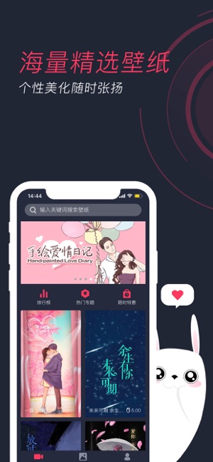 羞兔动态壁纸苹果版app下载 v3.3.8