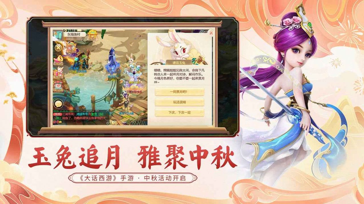 网易大话西游归来官方正版手游 v1.1.341