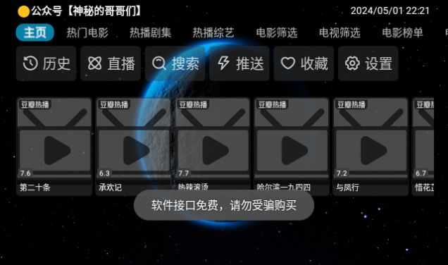 VIP影视4安装包免费版官方app下载 v1.0