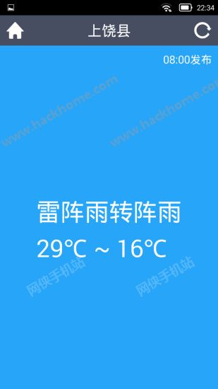 TQ天气app手机版下载 v1.0