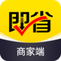 即省商家端软件下载安装 v1.0.8