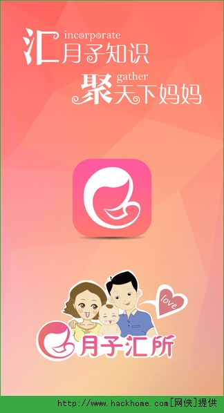 月子汇所官网苹果版app v1.0.0