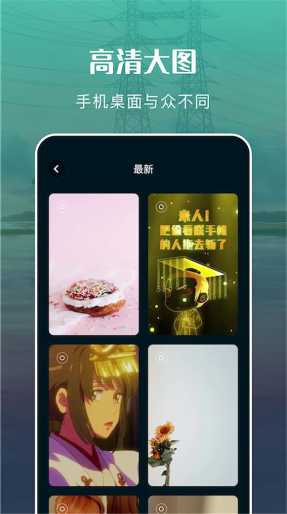 自由桌面主题壁纸app官方下载 v1.1