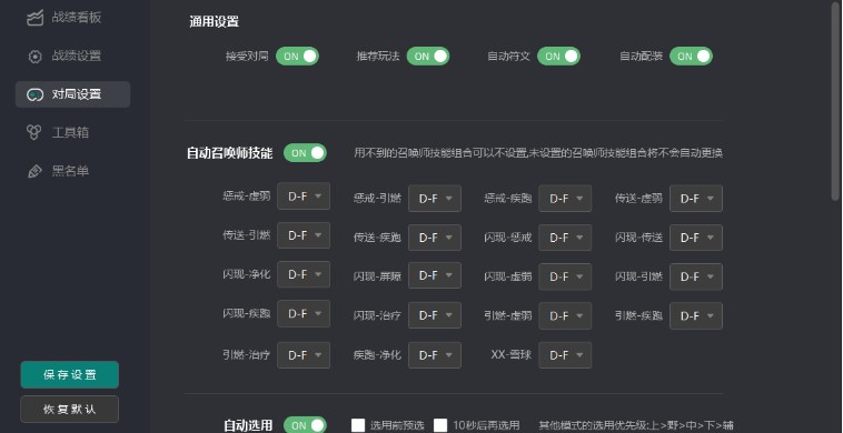 LOL英雄联盟田忌赛马软件战绩查询助手下载 v1.0