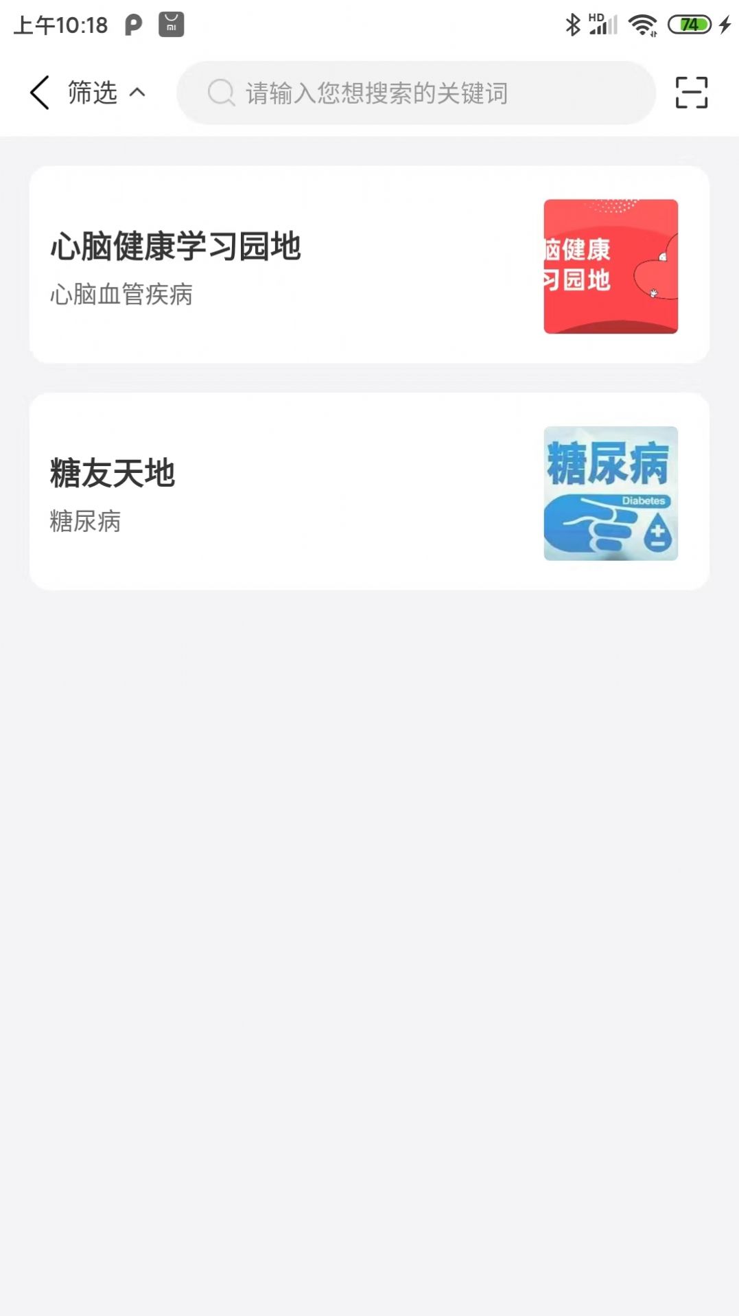 家家安健康百科下载 v1.0.0