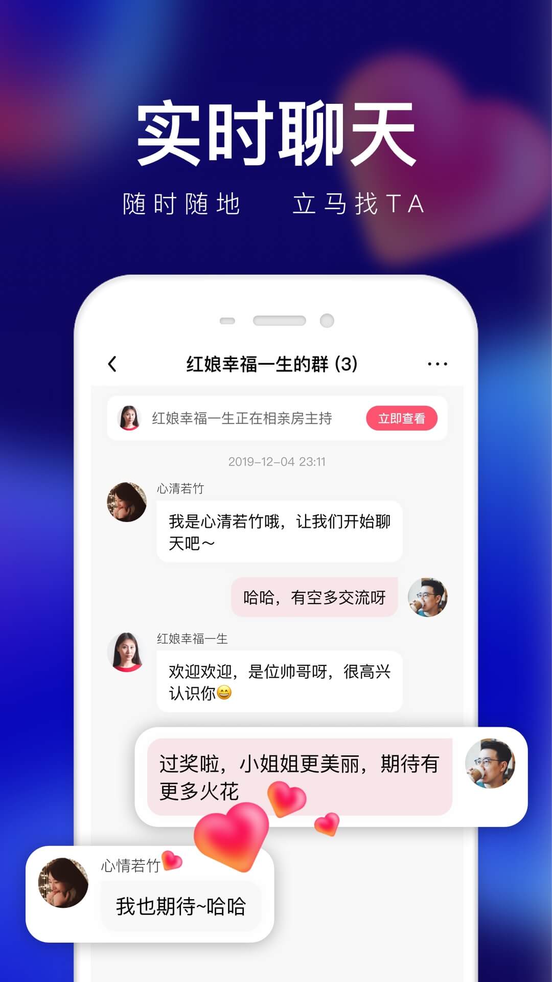 轻缘视频相亲app官方版下载 v1.0.5.288